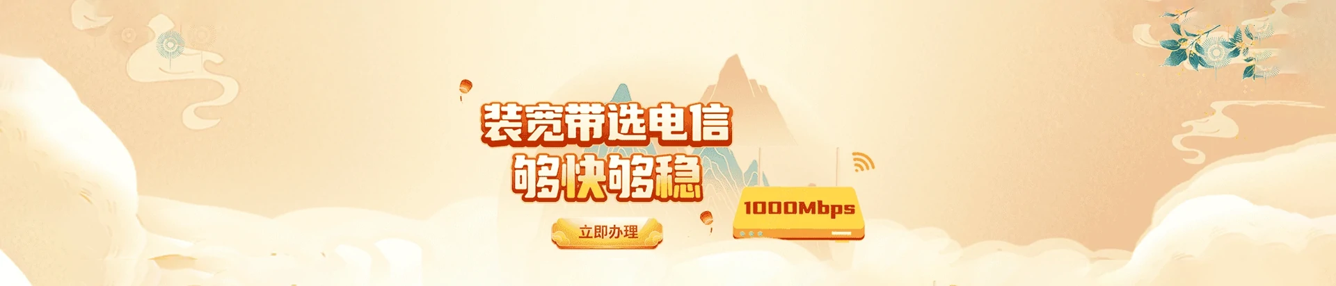 黄流电信宽带