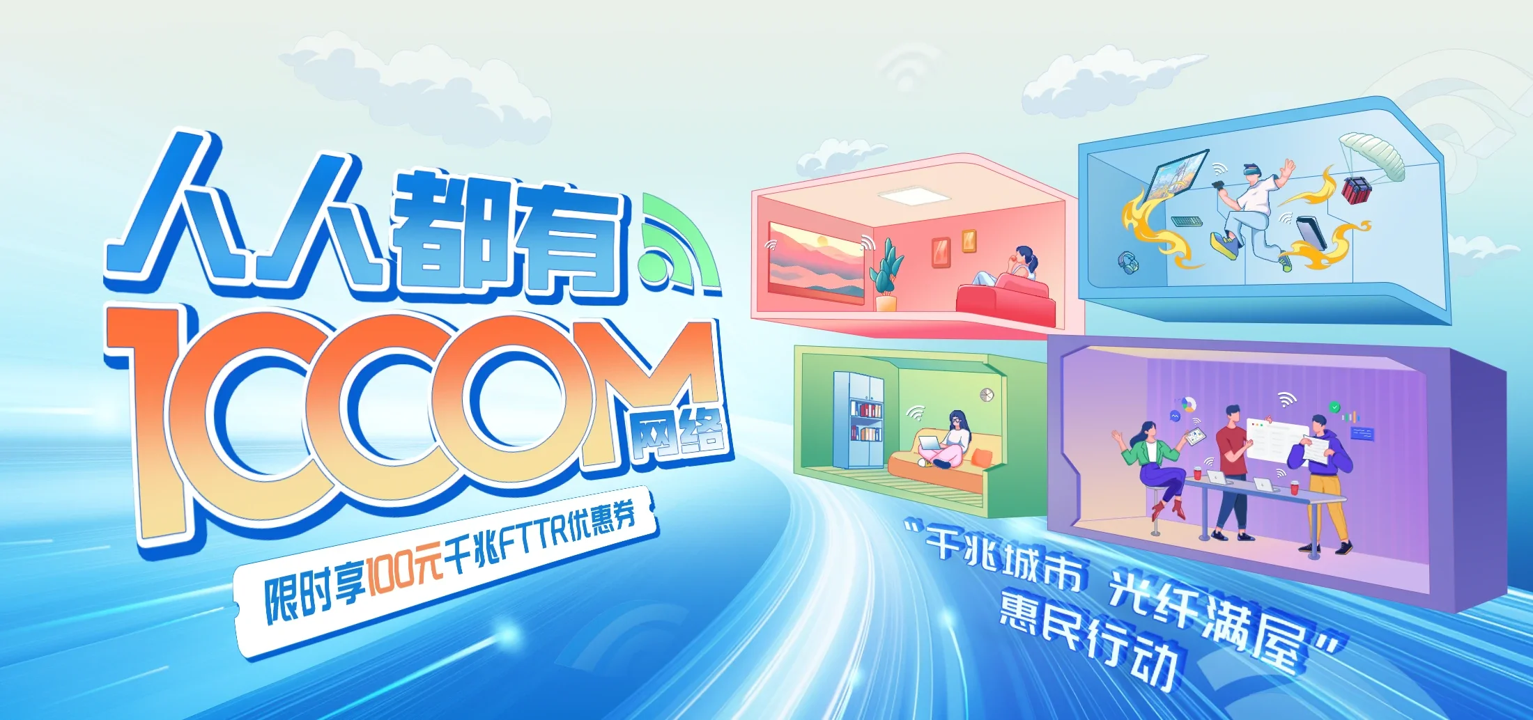 中国电信 黄流电信宽带 宽带套餐